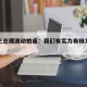 关于巴总理激动拍桌：我们有实力有核力量的信息