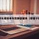 女子穿长裙骑单车致脚部被夹（穿裙子骑车被卡）