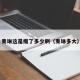 麦琳这是瘦了多少啊（麦琳多大）