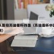 中国队晋级苏迪曼杯四强（苏迪曼杯中国队比赛时间）